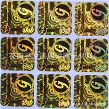 温州晨硕激光厂生产镭射防伪商标激光防伪标贴防伪标识激光标签