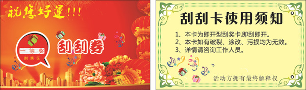 现货通用开业抽奖卡活动刮刮卡印刷制作