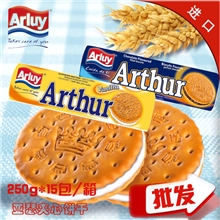 经销批发西班牙原装进口Arluy亚瑟夹心饼干巧克力香草两种口味