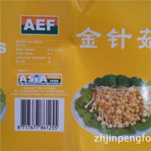 白灵菇罐头食用菌罐头食品供应