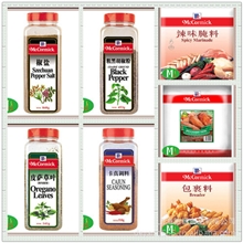 味好美香草香料组合（香草叶.香草粉.包裹料.果酱）-德杨付款专用