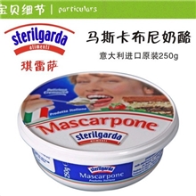 【马斯卡布尼】琪雷萨,乳制品,12*250g，上海申囤商贸