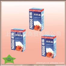 雀巢淡奶油/小雀巢淡奶油/小忌廉芝士/淡奶油