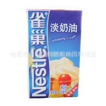 雀巢淡奶油/烘焙食品原料/雀巢代理淡奶油代理雀巢经销商