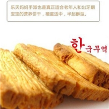 1403韩国进口食品批发乐天妈咪手派妈妈手派饼干127g*16盒/箱