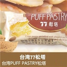 蜜兰诺77松塔奶油威化夹心饼干