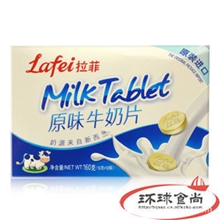 休闲食品澳洲拉菲原味牛奶片160g进口食品进口零食批发