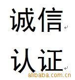 认证项目费专拍