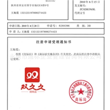 商标注册服务快速拿证受理通知书知名企业推荐商标代理机构