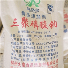 供应爱格富磷酸盐单体---食用级三聚磷酸钠