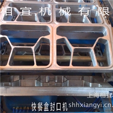 快餐盒封口机高产量全自动落盒高速封口