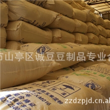 【厂家批发有QSISO9001】城头豆粉