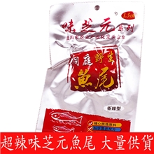 零食味芝元鱼尾洞庭野生香辣鱼尾巴休闲小吃特产食品26g