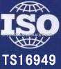 提供汽车电气设备TS16949体系认证咨询服务
