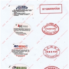 绿森数码手机质保签哪里印刷的，绿森数码手机质保签哪里印刷的