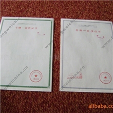 供应专用车一致性证书一致性证书印刷(图)