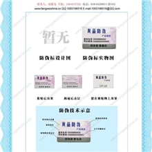 供应塑模定位揭刮破坏防伪标签