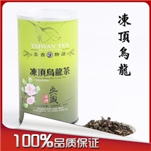 台湾特产进口茶叶鹿谷冻顶乌龙茶叶特价茶叶公司乌龙茶特级