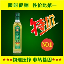 500ml贵妃宴100%纯正山茶油油茶籽油东方橄榄油胜亚麻籽油