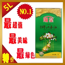 湘皇纯正山茶油5L野生有机茶油油茶籽油东方橄榄油胜亚麻籽油