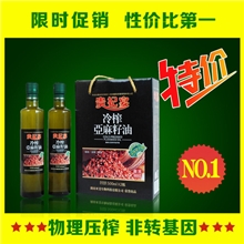 冷榨亚麻籽油500mlx2礼盒装一级压榨亚麻籽油胜山茶油橄榄油