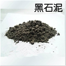 有机黑石泥火山石泥手工皂颜料去黑头去粉刺