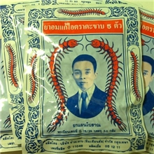 泰国原装正品五蜈蚣标止咳丸新包装一盒60包，每包增至40粒