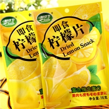 13年8月新货四方鲜引力柠檬片柠檬干即食批发16克*50包/整箱