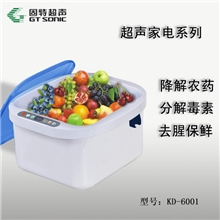 家庭热捧超声波果蔬解毒机KD-6001去除果蔬农药残留
