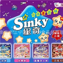 食品-格力高60克【星奇】涂层饼干【24盒/箱】4种口味，任选