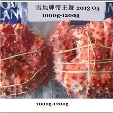 供雪地牌帝王蟹