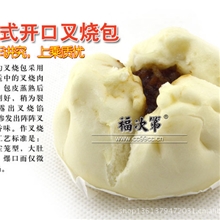 港式开口叉烧包广式点心广东包子茶餐厅包点营养早餐食品