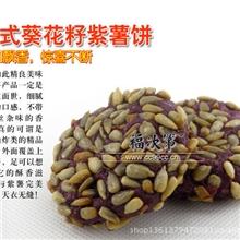 港式葵花紫薯饼港式油炸点心炸小吃休闲小吃特色油炸食品
