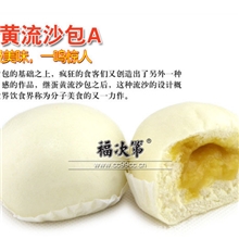 人气美食蛋皇流沙包A广东小吃速冻食品冷冻营养早餐食品供应