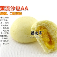 蛋皇流沙包AA早餐车里热销的流沙包港式早餐包点批发