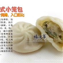 港式小笼包灌汤小笼包广式点心包点酒店特色点心早餐