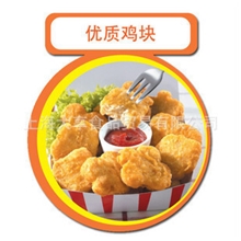 大成姐妹厨房上校鸡块