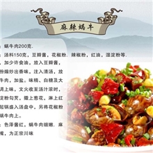 批发食品蜗牛速冻食品批发蜗牛肉餐饮酒店