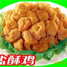 供应烧烤油炸系列外脆里嫩口口留香优质盐酥鸡