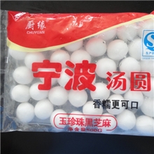 黑芝麻汤圆，厂家直销，欢迎来电