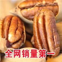 低价批发10月新货碧根果长寿果进口山核桃250克坚果零食特产