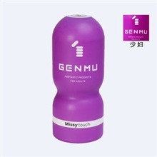 GENMU根沐飞机杯男用自慰【紫色-熟女型】支持批发代发
