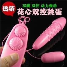 麻老二、阳具头双控双跳蛋