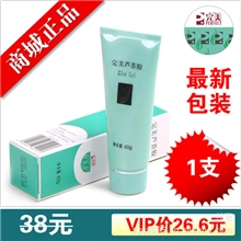 〖正品〗完美芦荟胶批发滋润消炎10支包邮官方正品完美芦荟胶