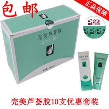 〖正品〗芦荟胶批发大盒批发包邮10支装官方正品完美芦荟胶