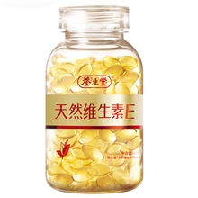 批发正品海南天然维生素e养生堂软胶囊160粒天然VE保健品