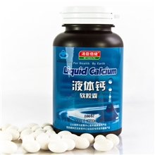 买1送1汤臣倍健液体钙软胶囊100粒预防骨质疏松液体钙保健品