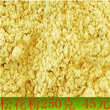 厂家云南马尾天然破壁松花粉无糖型正品250克带防伪保健食品