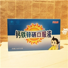 专为儿童补充钙铁锌硒口服液美园康钙铁锌硒口服液保健品厂家