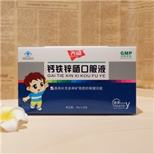【厂家直销】齐盛保健品厂家钙铁锌硒口服溶液增强儿童抵抗力